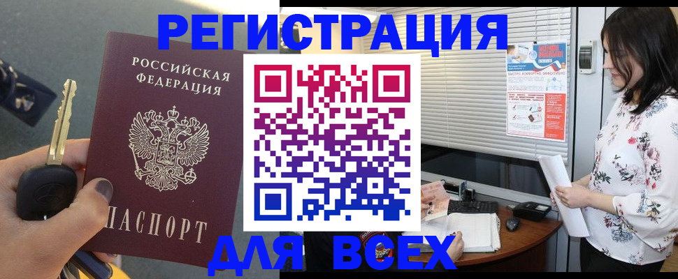 прописка для школы в Крыму