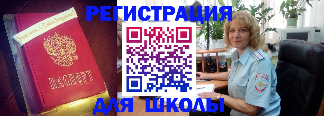 прописка для военкомата в Крыму