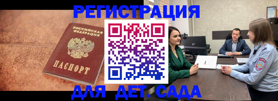 прописка иностранных граждан в Крыму