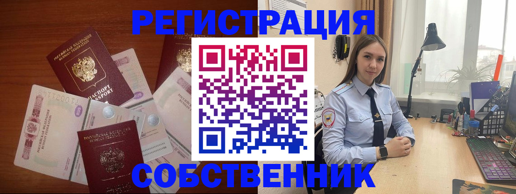 прописка паспорт в Крыму